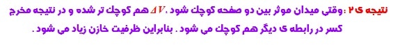 کتاب فیزیک سوم تجربی