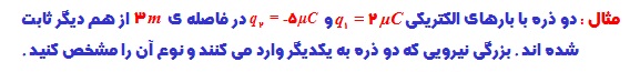 کتاب فیزیک سوم تجربی