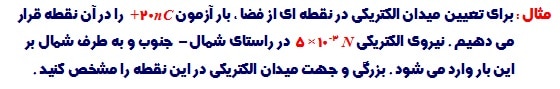کتاب فیزیک سوم تجربی