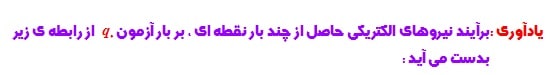 کتاب فیزیک سوم تجربی