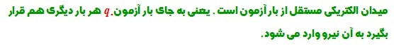 کتاب فیزیک سوم تجربی
