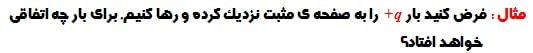 کتاب فیزیک سوم تجربی
