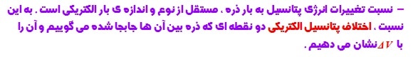 کتاب فیزیک سوم تجربی