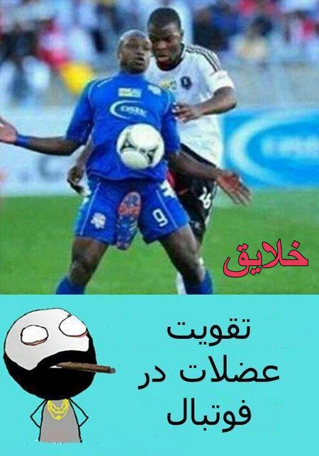 تصاویر خنده دار و جالب