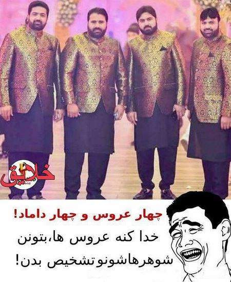 تصاویر خنده دار و جالب