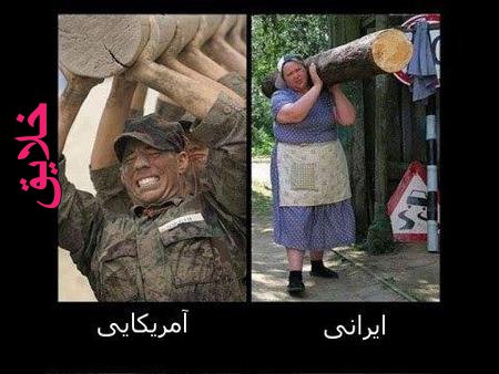 تصاویر خنده دار و جالب