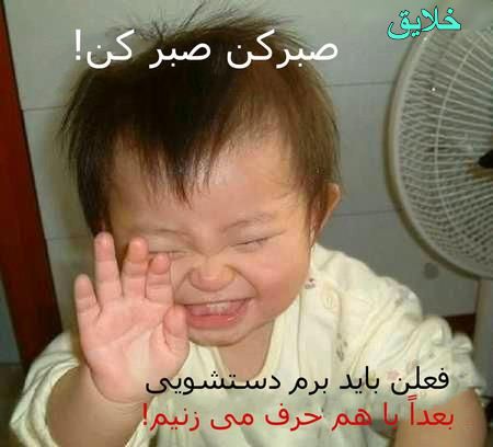 عکس های طنز و خنده دار