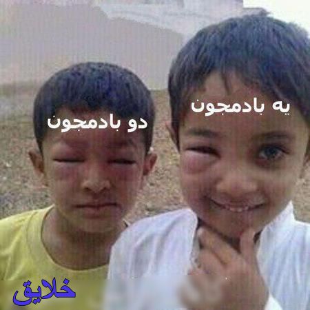 عکس های طنز و خنده دار