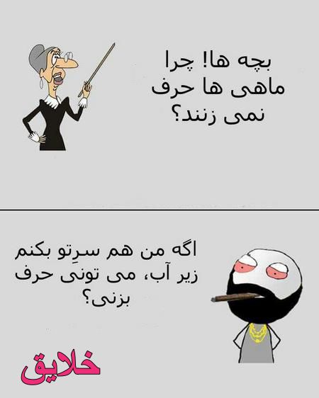 عکس های طنز و خنده دار
