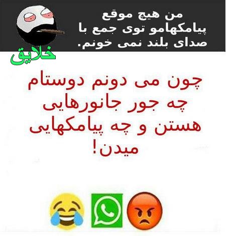 تصاویر خنده دار و جالب