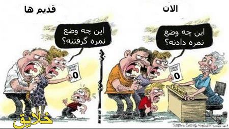تصاویر خنده دار و جالب