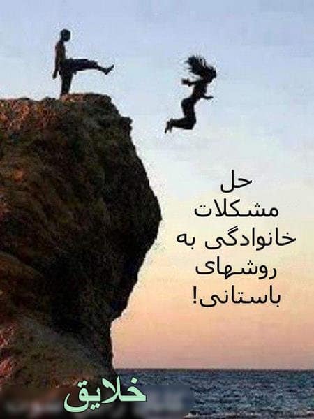 تصاویر خنده دار و جالب
