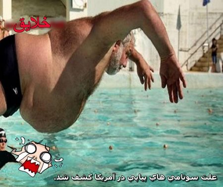عکس های جالب و خنده دار