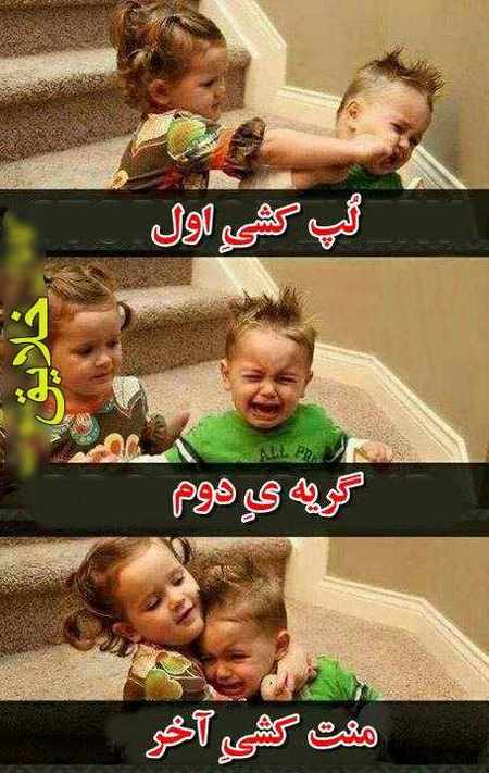 عکس های جالب و خنده دار
