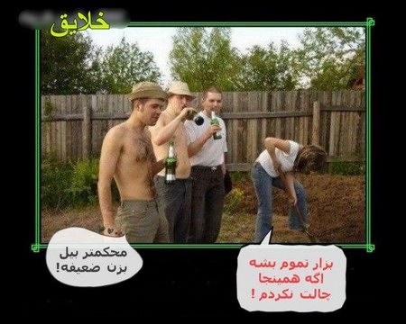 عکس های جالب و خنده دار