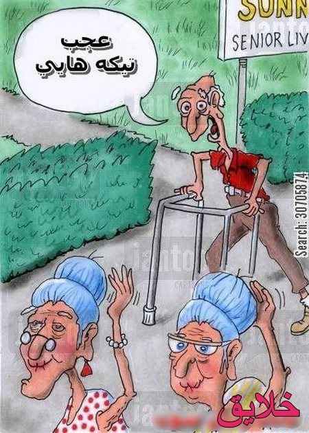 عکس های جالب و خنده دار