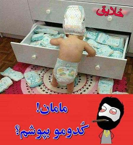 عکس های خنده دار و جالب
