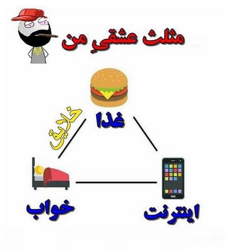 عکس های خنده دار و جالب