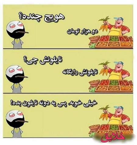 عکس های خنده دار و جالب
