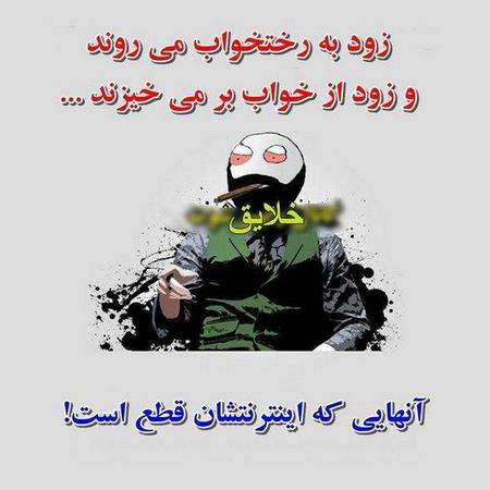 عکس های خنده دار و جالب