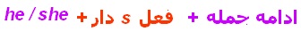 گرامر درس 3 زبان نهم 