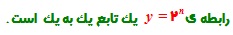 آموزش لگاریتم به زبان ساده 